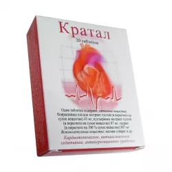 Кратал таб. N20 в Краснодаре и области фото