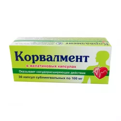 Корвалмент 0.1 г N30 капсулы в Краснодаре и области фото