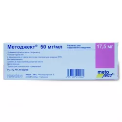 Методжект 17,5 мг (50мг/мл 0.35мл) шприц №1 Германия в Краснодаре и области фото