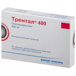 Трентал таб. 400мг N20 в Краснодаре и области фото