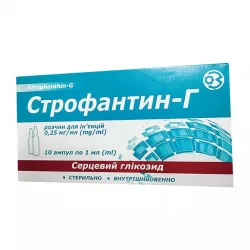 Строфантин 0,25мг/мл 1мл амп. №10 в Краснодаре и области фото