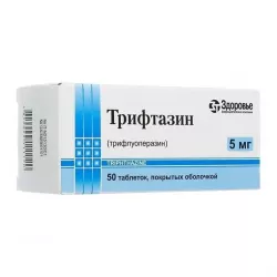 Трифтазин Здоровье 5мг 50 таб. в Краснодаре и области фото