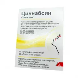 Циннабсин таблетки №100 в Краснодаре и области фото
