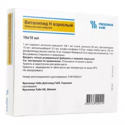 Виталипид N взрослый эмульсия д/инф амп 10мл 10шт в Краснодаре и области фото
