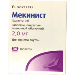 Мекинист (Траметиниб, Mekinist) 2мг табл. 30шт в Краснодаре и области фото