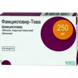 Фамцикловир Тева таб п/о 250мг 15шт в Краснодаре и области фото